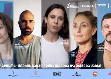 ქართველი და მსოფლიო კინემატოგრაფისტები - პრემია „ელისოს“  ჟიურის „თეგეტა“ და „თეგეტა ქარსი“ წარადგენენ
