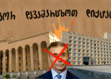 როგორ დავამარცხოთ დიქტატურა?