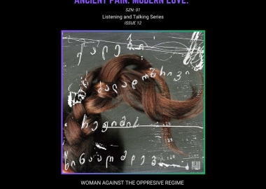 „მექანიკური ტალღების“ მხარდასაჭერი მოსმენა/საუბარი გორის ხელოვნების სახლში