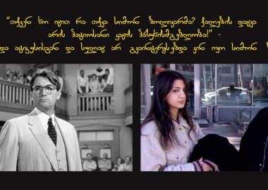 ატიკუსი