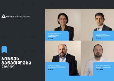 თიბისის ბიზნესგანათლების პროგრამის ფარგლებში, აპრილის თვის ტრენინგებზე რეგისტრაცია დაიწყო