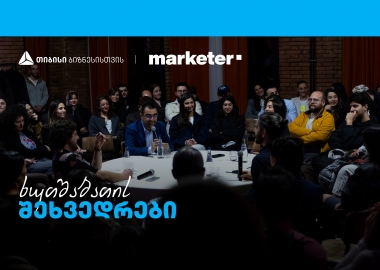 „ფრილანსერები და ბიზნესი“ — როგორ ჩაიარა თიბისი ბიზნესის „ხუთშაბათის შეხვედრების” კიდევ ერთმა სესიამ