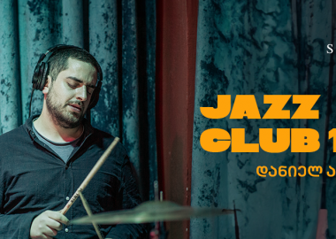 დანიელ ადიკაშვილი - JAZZ CLUB 1984