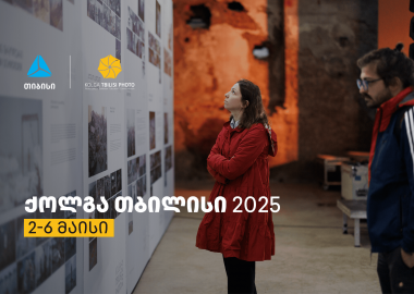თიბისის მხარდაჭერით „ქოლგა თბილისი ფოტო“ გაიმართება