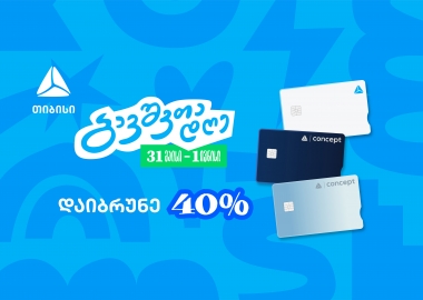 როგორ ვაქციოთ 1 ივნისი თავგადასავლად - თიბისის სპეციალური შეთავაზება ბავშვთა დღისთვის