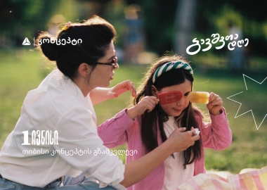 როგორ გავატაროთ 1 ივნისი- თიბისი კონცეპტის გზამკვლევი