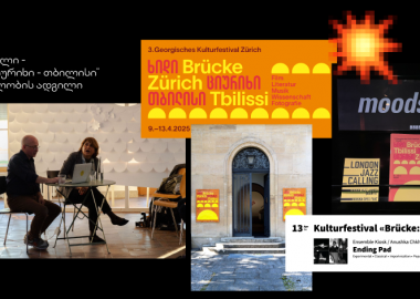 ფესტივალი - „ხიდი: ციურიხი - თბილისი“  მიზიდულობის ადგილი
