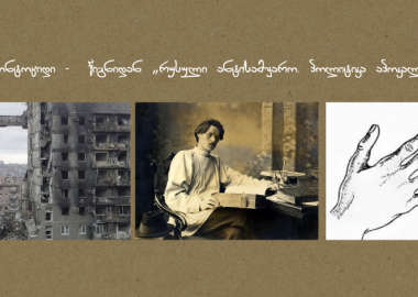 ანტიყოფიერება. ონტოციდი - წიგნიდან „რუსული ანტისამყარო. პოლიტიკა აპოკალიფსის ზღვარზე“