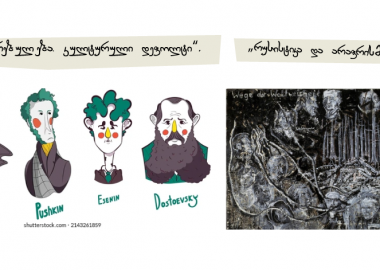 „ანტიღირებულება. კულტურული დეფოლტი“, „რუსისტიკა და არაფრისმცოდნეობა“ - წიგნიდან „რუსული ანტისამყარო. პოლიტიკა აპოკალიფსის ზღვარზე“