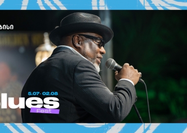 ავთენტური მუსიკა ავთენტური ღვინის სამშობლოში - მე-9  ბლუზფესტივალი  ლაგოდეხის  „ბლუზ-სოფელში“