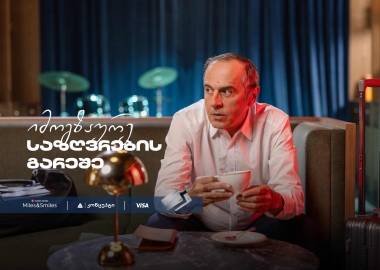 თიბისი კონცეპტი, Visa და Turkish Airlines მომხმარებლებს ინოვაციურ სამოგზაურო ბარათს სთავაზობენ