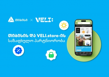 თიბისისა და VELI.store-ის თანამშრომლობა მომხმარებელთა ყოველდღიურობის კიდევ უფრო გასამარტივებლად