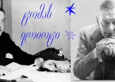 როგორ შექმნა ტომას ელიოტმა ახალი სალიტერატურო ენა?