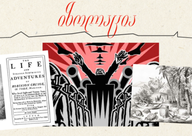 იზოლაცია