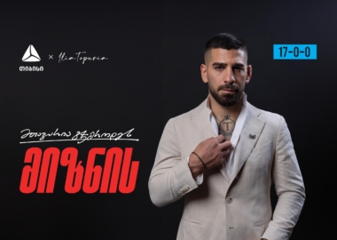 თიბისი x ილია თოფურია  თვითრწმენასა და სიჯიუტეზე დამყარებული ღირებულებითი პარტნიორობა  