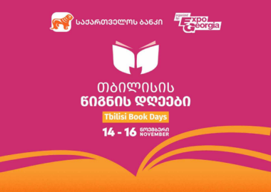 თბილისის წიგნის დღეები ბრუნდება - რას უნდა ველოდოთ?