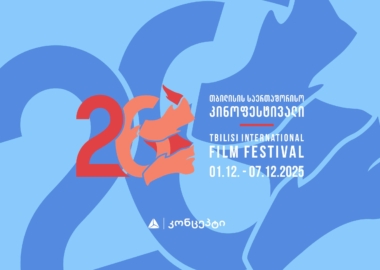 თიბისი კონცეპტის მხარდაჭერით „თბილისის საერთაშორისო კინოფესტივალი“ გაიმართება