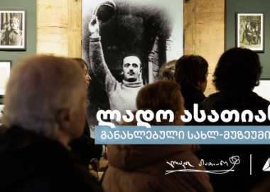 თიბისის მხარდაჭერით ლადო ასათიანის განახლებული სახლ-მუზეუმი გაიხსნა