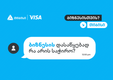 როცა იცი, ვის დაუსვა კითხვები, სწორ პასუხებსაც აუცილებლად მიიღებ - თიბისი, ბიზნესების მხარდასაჭერად, ახალ კამპანიას იწყებს