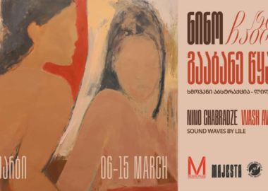 „გაატანე წყალს“ – ემოციური სტრუქტურები და ახალი იდენტობა ნინო ჩაბრაძის პერსონალურ გამოფენაზე
