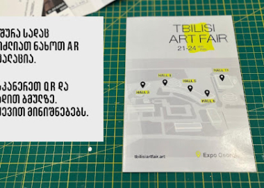 როგორ გარდაქმნა BIIMO-მ Tbilisi Art Fair-ის ბროშურა ხელოვნებად